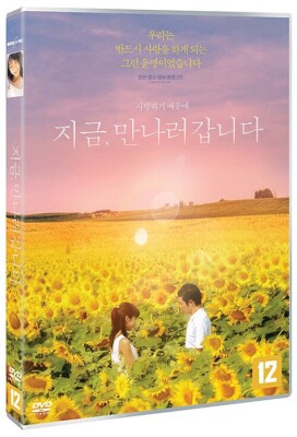 Be with You (2005 - Doi Nobuhiro, Takeuchi Yuko, Nakamura Shido) DVD NEW