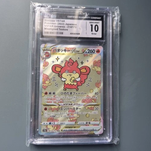Pokemon Card Error Misaligned Texture CGC 10 Error / Not PSA 