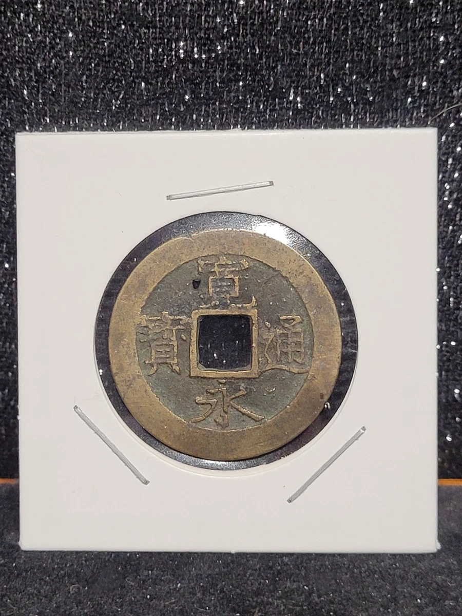 1867 年中国硬币| eBay
