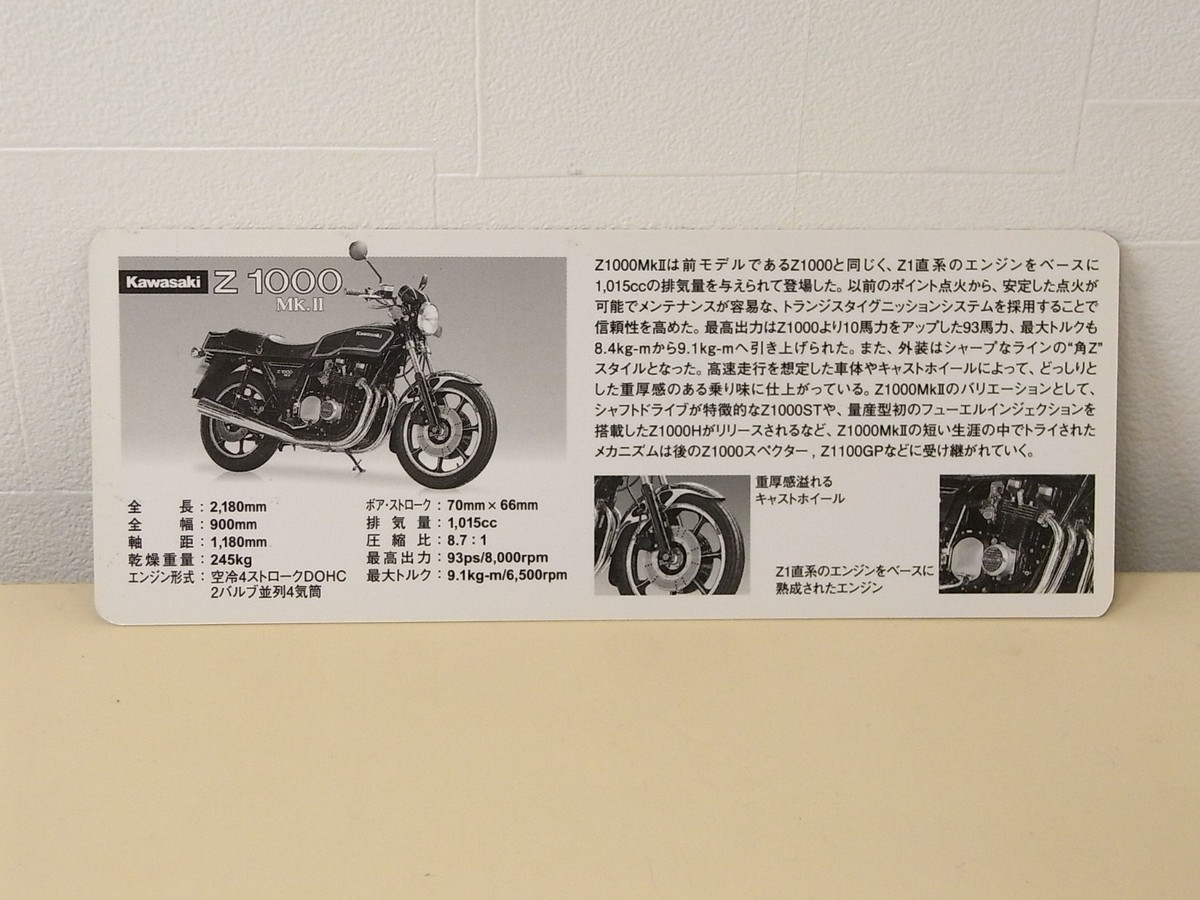 Kawasaki Z1000Mk.II プラスチックモデルキット 希少 カワサキ Z1000Mk.II プラモデル 希少】カワサキ Z1000Mk