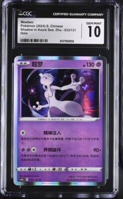 シリーズ:PCG;listno_Pokemon:20650;カード名:ミュウツ… s-l400.jpg