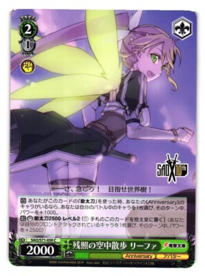 Leafa SAO/S71-050C SOA 10th Anniversary Weiss Schwarz Card