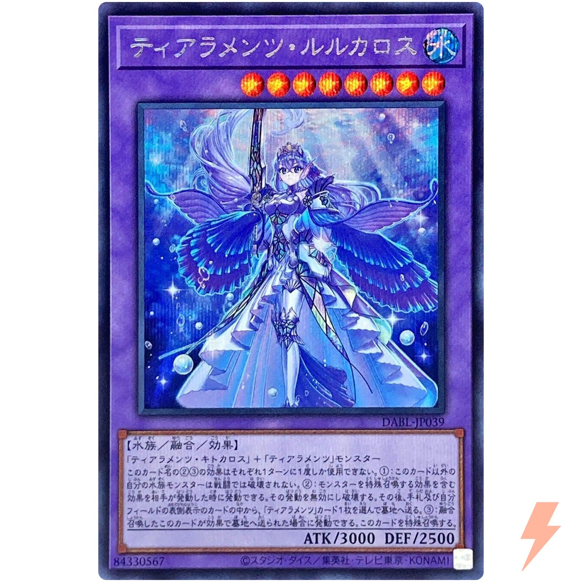 Tearlaments Rulkallos - Secret Rare DABL-JP039 Darkwing Blast