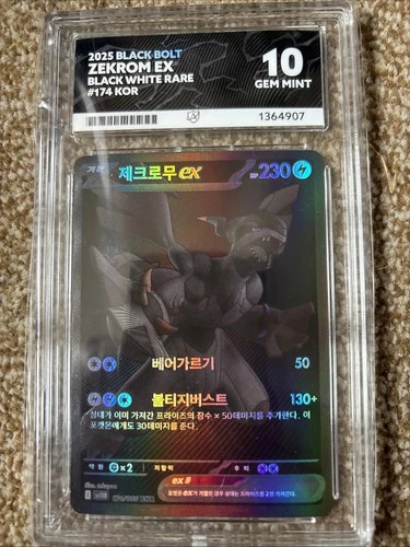 Pokemon Cards Ace 10 Zekrom Korean Black Bolt 174/086