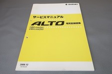 ALElectrical HA25V HA25S ALSearch 174 3k