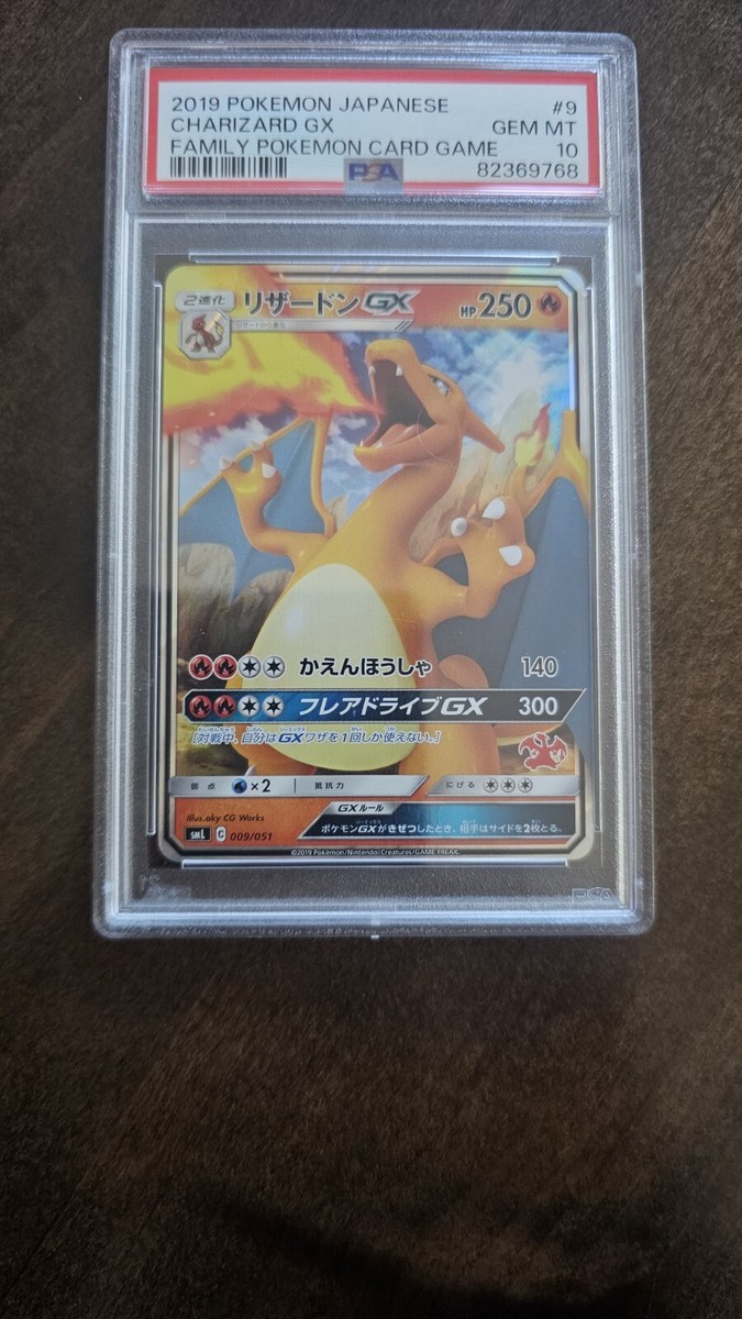 【PSA10】リザードンgx ファミリーポケモンカード/charizard PSA10 Charizard GX SR 052/051 SM3H The Battle Rainbow
