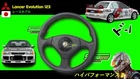 Steering Wheel Style Lancer Evolution 3 universal 14 inch