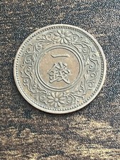 1934 Japan Showa Year 9 Paulownia 1 One Sen Bronze Actual Coin TC1758*