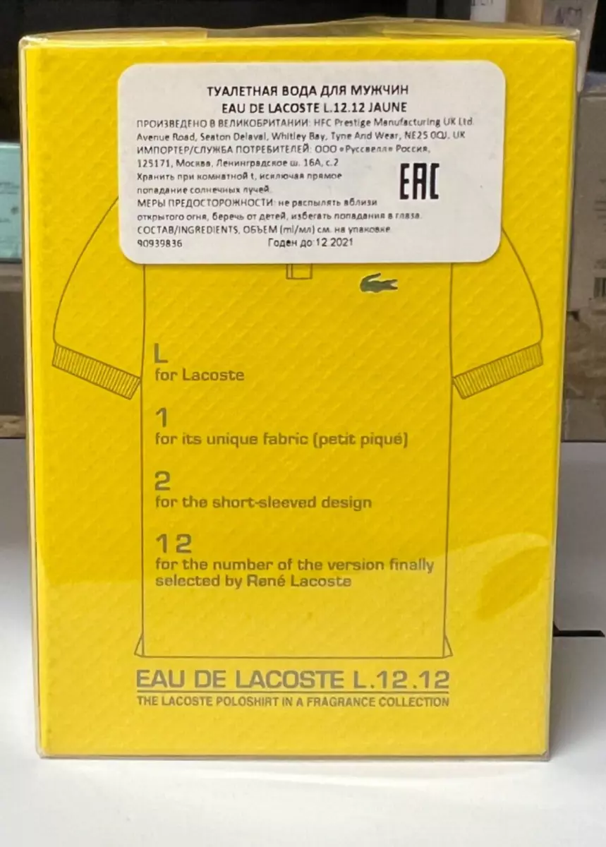 Eau De Lacoste L.12.12 Yellow Jaune Optimistic 1.7 1.6.oz EDT