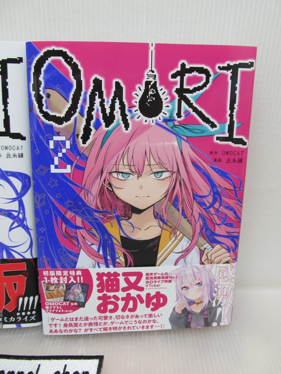 OMORI(1、2巻)初版 OMORI Vol. 1–2 Set Manga by Nui Konoito & OMOCAT Japanese Comics