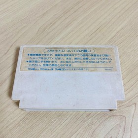 Operating product Famicom software Family Computer 1943 #5e8059