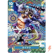 Kaido (SP Parallel) OP04-044 SR Awakening of the New Era - ONE PIECE Card Game