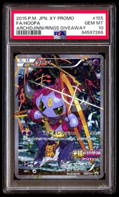 その他 ART/HOOPA 155 PROMO PSA 10 Hoopa 155/XY P Pokemon XY Promo Japanese 2015