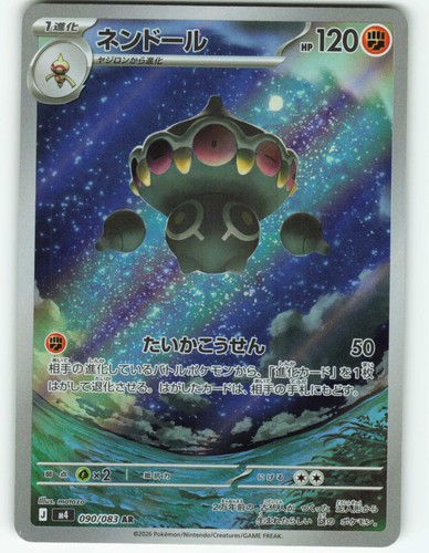 Claydol #90 - Japanese Ninja Spinner - Pokémon TCG