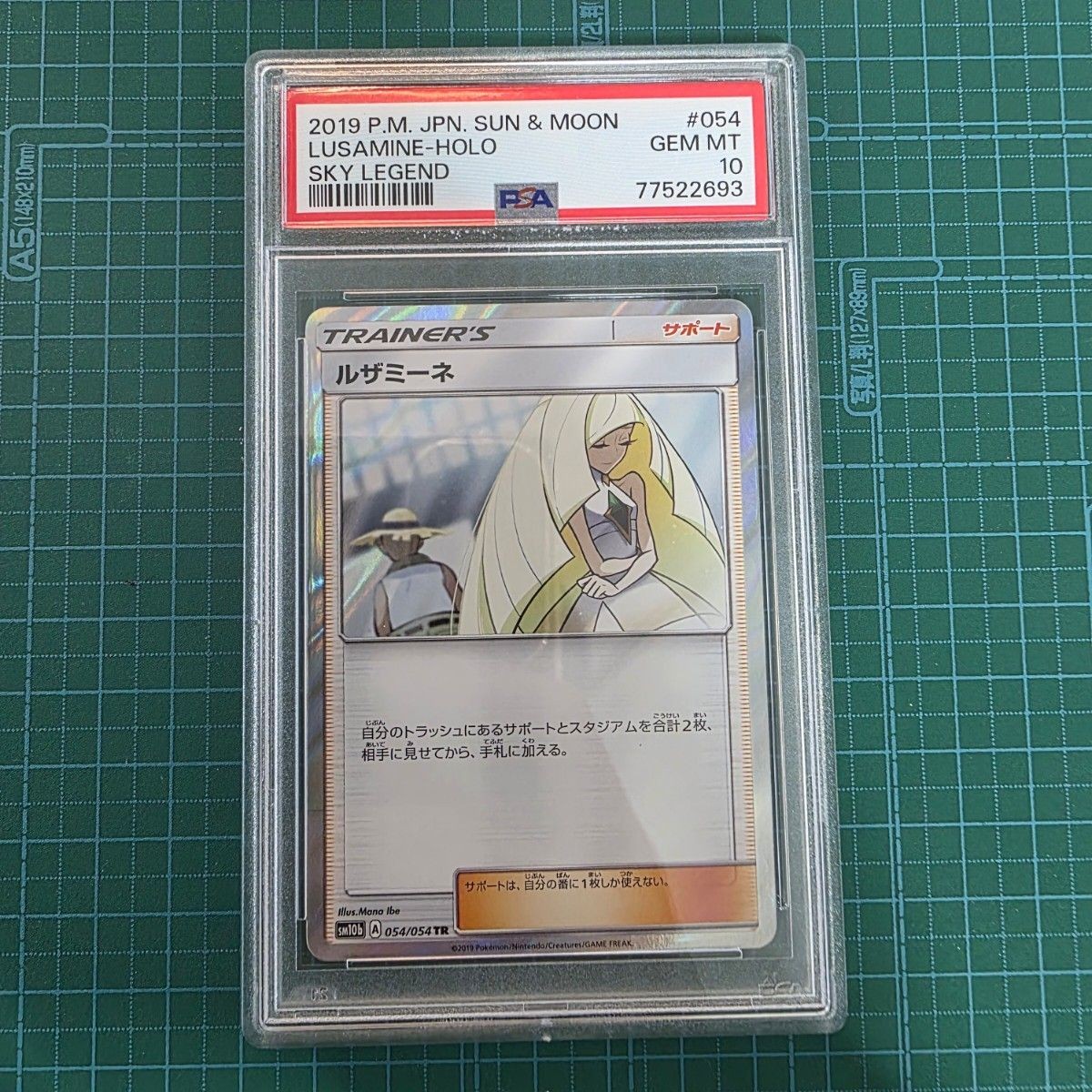 PSA10 Lusamine (Ruzamine) 054/054 TR Sky Legend SM10b 2019 Pokemon Card Japan
