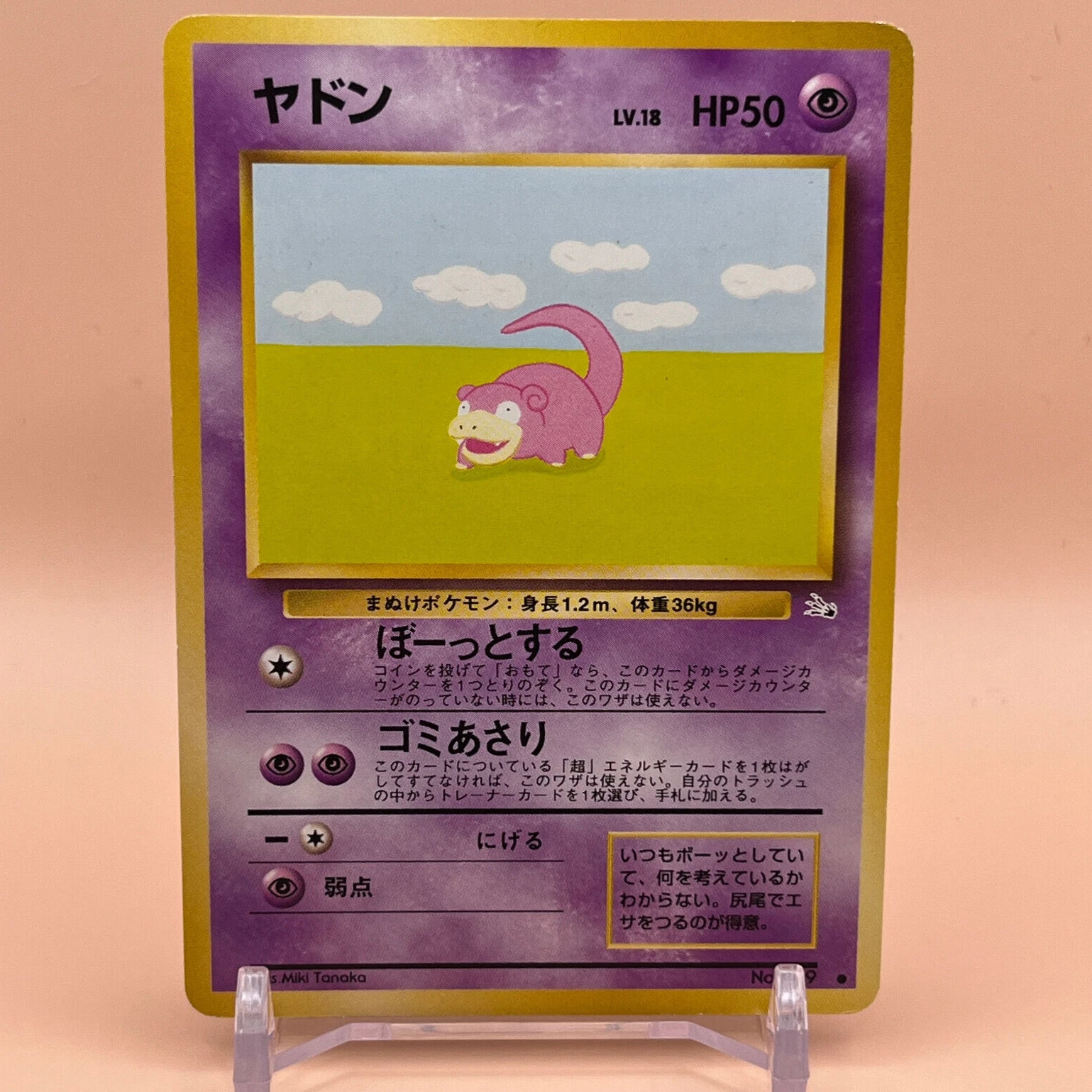 Slowpoke Pokemon Card Game Pocket Monsters TCG No.079 LV.18 Anime Japan