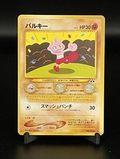 Japanese Pokemon Old Back Pocket Monster Neo Discovery Tyrogue No. 236 NM