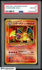 1996 Pokemon Japanese Basic #6 Charizard - Holo PSA 10 GEM MINT