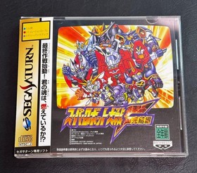 Super Robot Wars F and Kanketsuhen Saturn 2 Set Obi NTSC-J