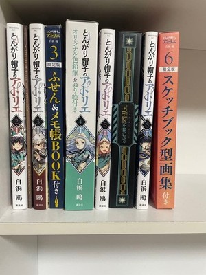 Atelier of Witch Hat Edition Set Bände 2-6 von Shirahama Kamome's