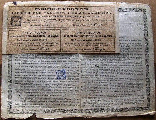 250 Rubles Bond The South-Russian Dneprov's Metallurgical Society, Warsaw 1898 - Picture 2 of 2