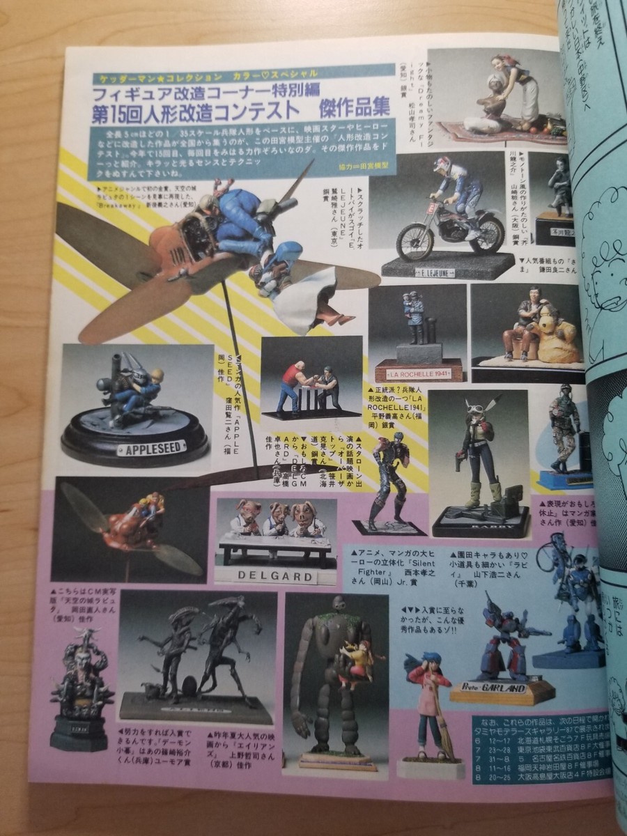 Fanroad magazine (6/June 1987) Japanese, Fan Road manga Fanroad magazine (6/June 1987) Japanese, Fan Road manga