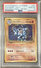 Pokemon Japanese 20th Anniversary Card Prices | Holo, Rare