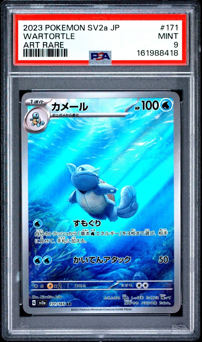 Las mejores ofertas en Wartortle 171/165 Sv2a: Pokemon Card 151 | eBay