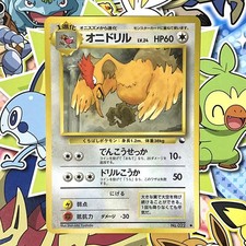 Fearow No.022 Vending S2 1998 Glossy Old back Japanese Pokemon Card MP++