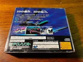 Thunder Force V Special Pack (Sega Saturn, Japan) &mdash; Complete Shmup + Sound Track