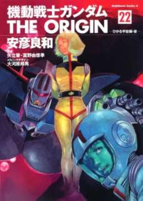 1度再生した美品　機動戦士ガンダム THE ORIGIN BD 1〜6全巻 1度再生した美品 機動戦士ガンダム THE ORIGIN BD 1〜6全巻