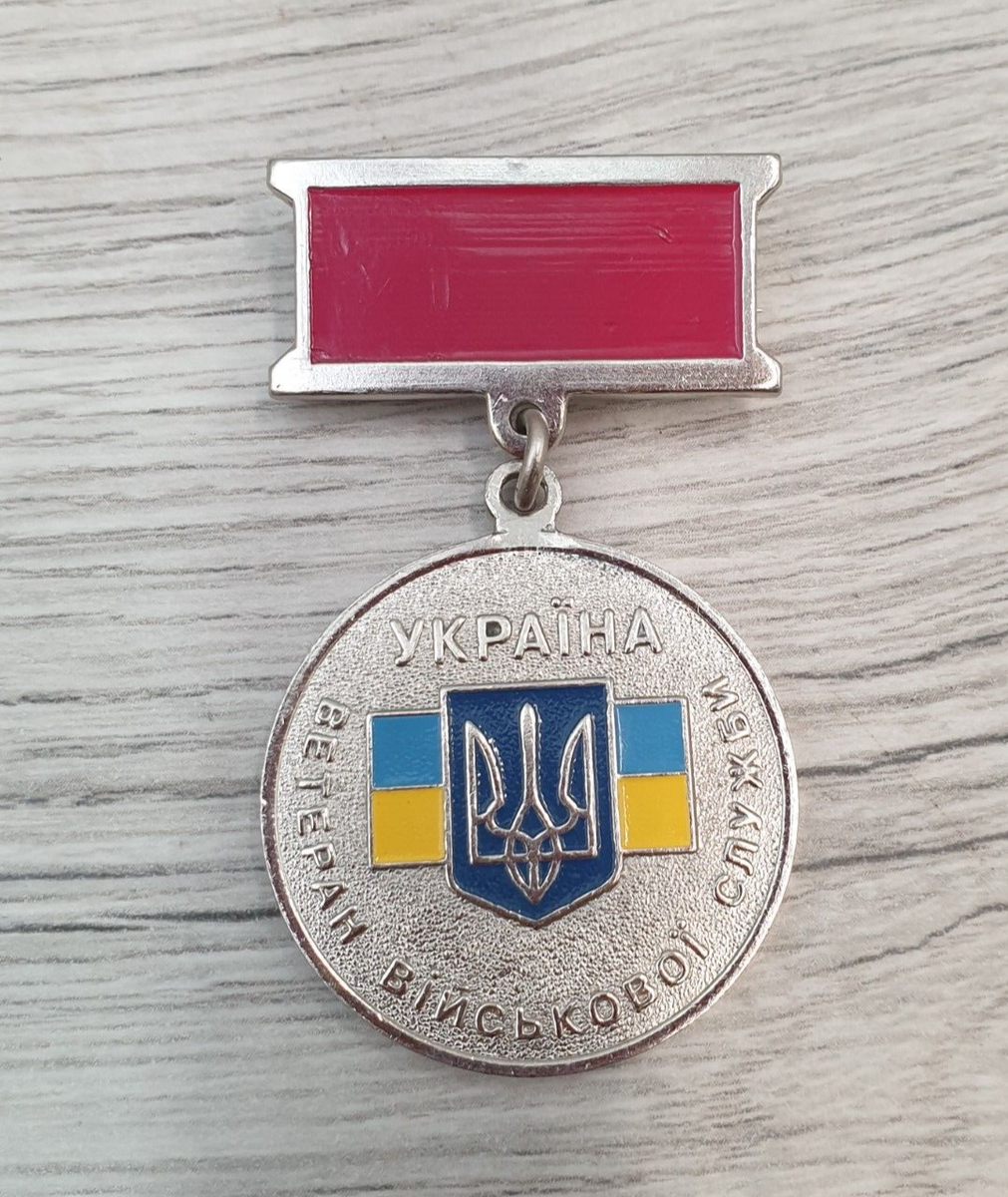 Medal Veteran of the Armed Forces of Ukraine | eBay