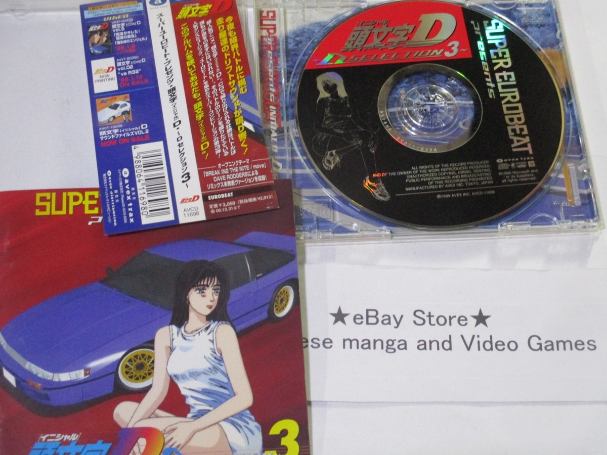Super Eurobeat Presents: Initial D Selection 3 [IMPORT] by Various