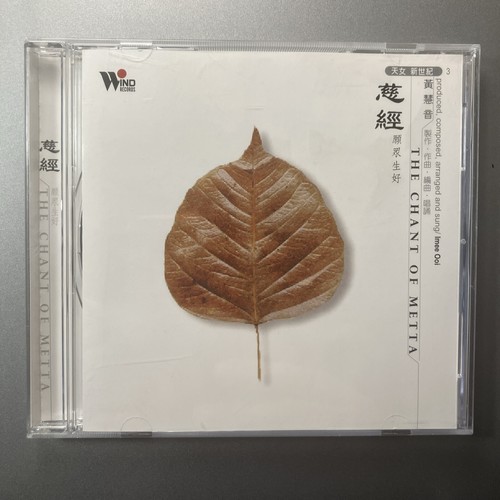 Imee Ooi - The Chant of Metta (CD, 2004)