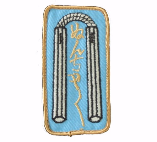 Martial Arts Embroidered Patch Karate Tae Kwon Do Yin Yang Nunchucks Tiger New - Picture 6 of 12
