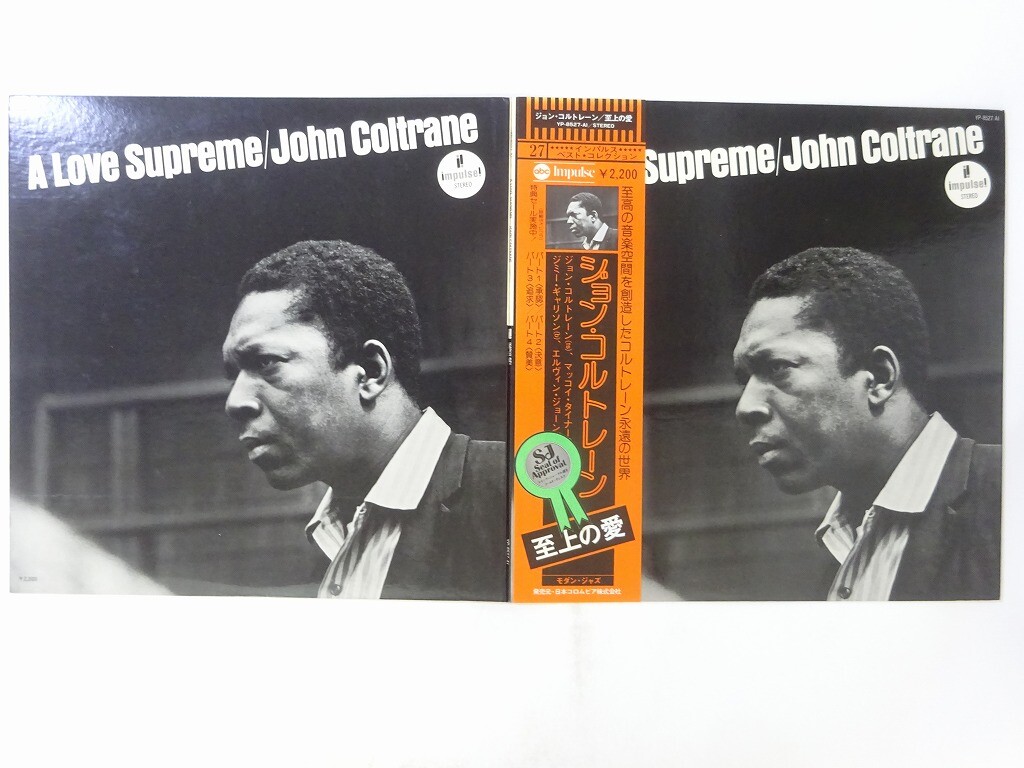 その他 LP John Coltrane A Love Supreme YP8527AI ABC IMPULSE Japan Vinyl /00400 John Coltrane A Love Supreme ABC Impulse! YP-8527-AI Japan