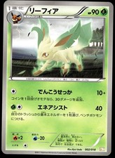 Japanese Pokemon Leafeon 002/018 BKZ: Zekrom-EX Battle Strength Deck EXC