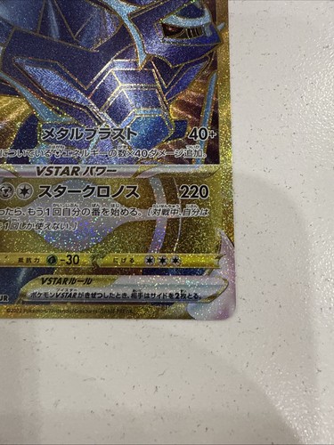 Pokemon Cards - Origin Dialga VSTAR UR 086/067 S10D Time Gazer (JP) - Picture 5 of 7