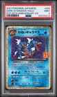 2021 POKEMON JAPANESE PROMO CARD PACK 25TH ANNIVERSARY DARK GYARADOS-HOLO PSA 9