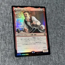 MTG Magic The Gathering - J. Jonah Jameson - SPM 0081 - Foil NM/M JP