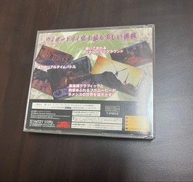 Sega Saturn Wizardry Emesis