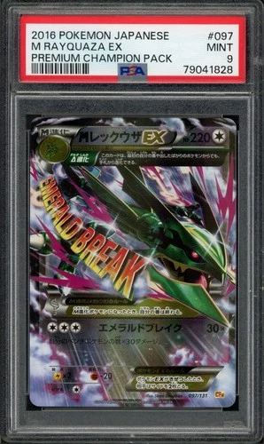 Pokemon PSA 9 Mint Japanese Champion Pack Ultra Rare M Rayquaza EX 097/131