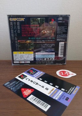 Biohazard 2 Resident Evil 2 SLPS 01222~3 + SPINE CARD Japan NTSC-J