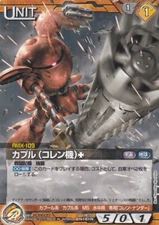 [62] Brown ∀ GUNDAM UNIT / Gundam War Card NEXA NEX-A (BANDAI)