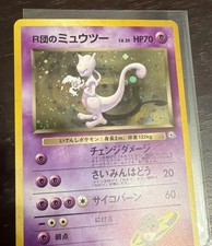 Rocket's Mewtwo Holo No.150 Gym 2 Challenge - Japanese Pokemon Card - 1999
