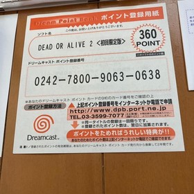 Dreamcast Dead or AlIVe 2 &bull; DOA2 &bull; &bull; Japan 2o