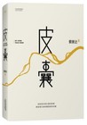 Fiction Books for Chinese Ex-Library