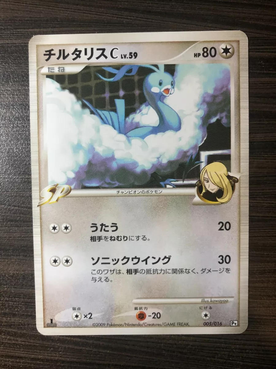 Pokemon Garchomp 928