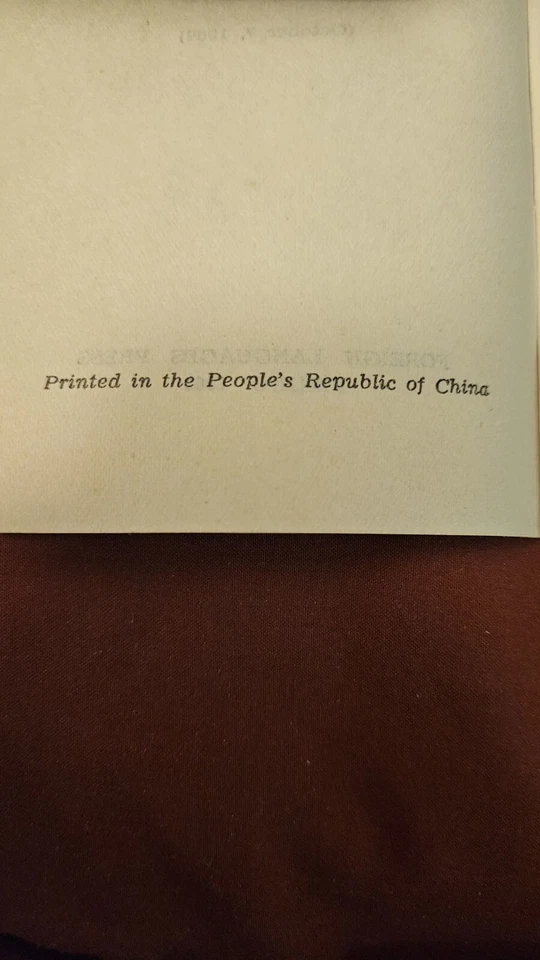 Book: STATEMENT OF GOVERNMENT OF CHINA -- Regarding 1969 Armed Clash With USSR. - Image 3 of 4