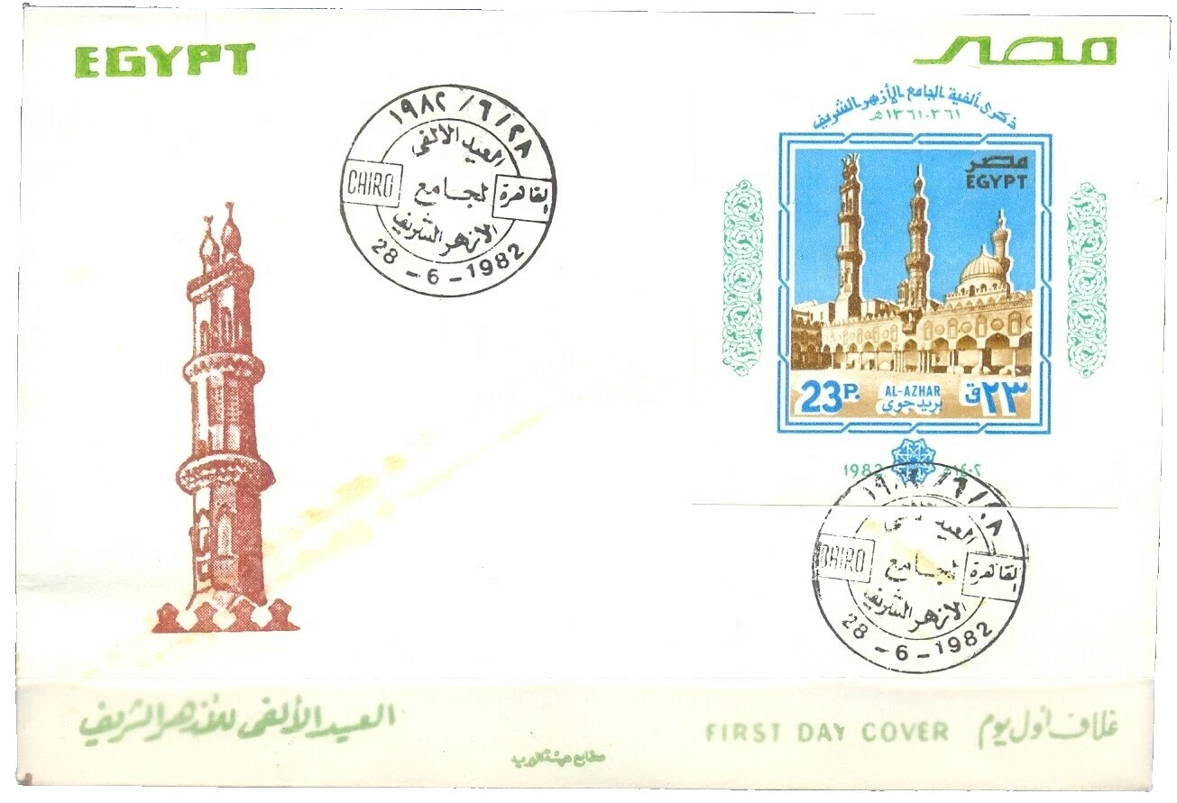 First Day of Issue Medical Postage Egyptian Stamps